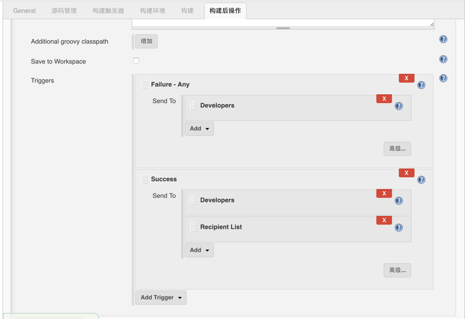 配置邮件advanced_settings